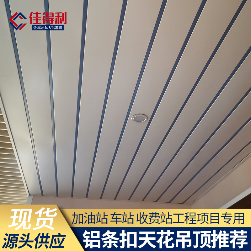 铝条扣天花吊顶70
