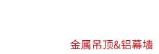 佛山市南海区佳得利装饰材料有限公司