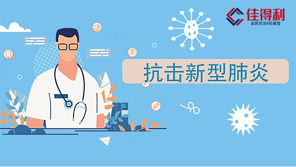 抗击肺炎1