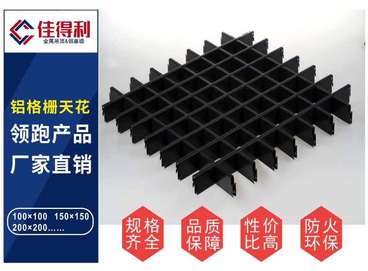 2铝格栅产品展示