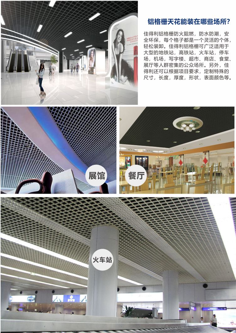6铝格栅运用