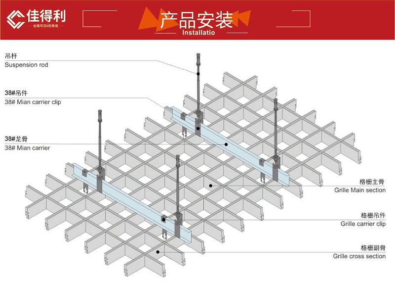 铝格栅安装