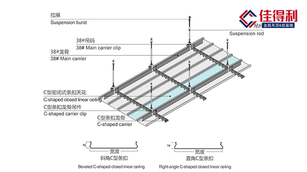 佳得利建材铝条扣板吊顶怎么安装