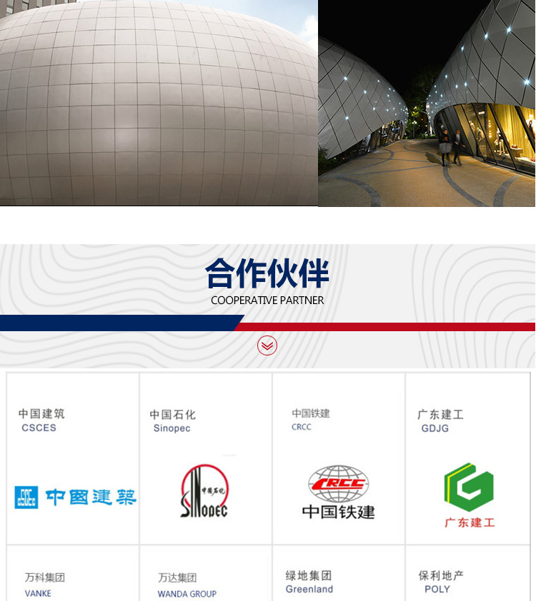 铝单板详情2_11